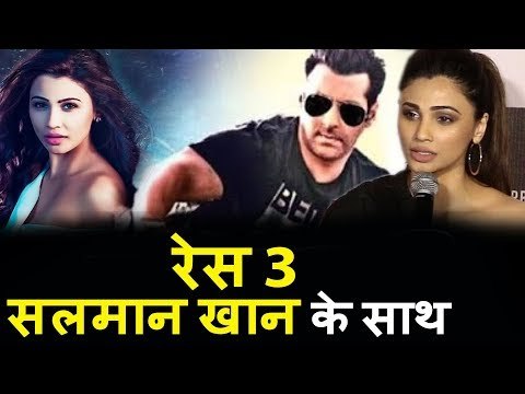 Daisy Shah की प्रतिक्रिया Salman Khan के साथ Race 3 पर
