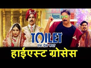Akshay की Toilet Ek Prem Katha उनके लिए Highest Grosses बन गयी