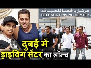 Salman Khan ने Launch किया BELHASA DRIVING CENTRE Dubai में