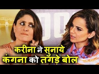 Kareena Kapoor के नेपोटिज्‍म पर Kangana Ranaut को तगड़े बोल