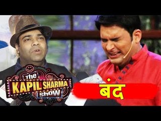 Kiku Sharda की प्रतिक्रिया The Kapil Sharma Show के बंद होने पर