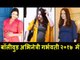 Bollywood अभिनेत्री गर्भवती 2017 में - Esha Deol , Soha Ali Khan , Celina Jaitly