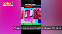 قائد قوات الدفاع الشعبى يكرم أبناء الشهيد أحمد محمد عبده بجامعة بنى سويف
