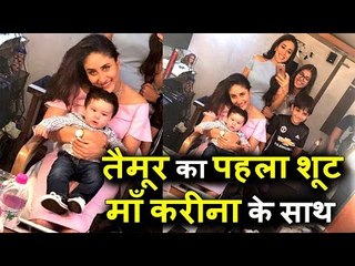Taimur का पहला Shoot Mom Kareena Kapoor के साथ Veere Di Wedding मूवी के Set पर