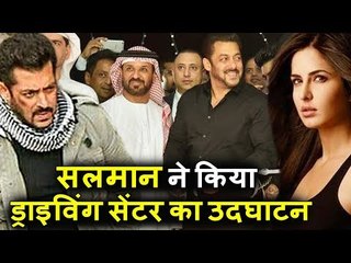 Salman ने किया बेहलसा ड्राइविंग सेंटर का उदघाटन, खास दोस्त के लिए होगी Tiger Zinda Hai की Screening