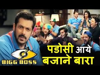 Bigg Boss 11 प्रोमो हुआ रिलीज़- Salman और Mouni Roy की दिखी जुगलबंदी