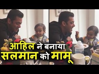 VIDEO - Salman Khan का सबसे प्यारा नाश्ता AAHIL के साथ | London
