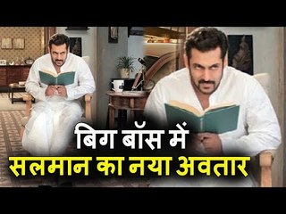 Salman ने अपने अंदाज़ में किया मेरे सामने वाली खिड़की में Bigg Boss 11 का नया प्रोमो