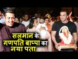 14 साल बाद, Salman Khan के गणपति का नया Address होगा – Find Out Where