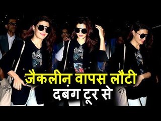 Jacqueline Fernandez दिखाई दी Mumbai Airport पर | Da-Bang Tour से वापस लौटी