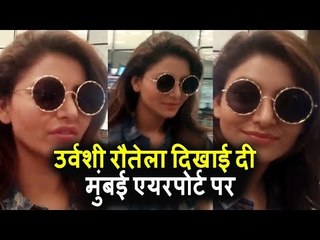 Urvashi Rautela दिखाई दी Mumbai Airport पर