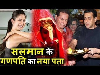 Salman Khan के गणपति का नया Address,Tiger Zinda Hai  मूवी के लिए Katrina ने किया HARD Workout