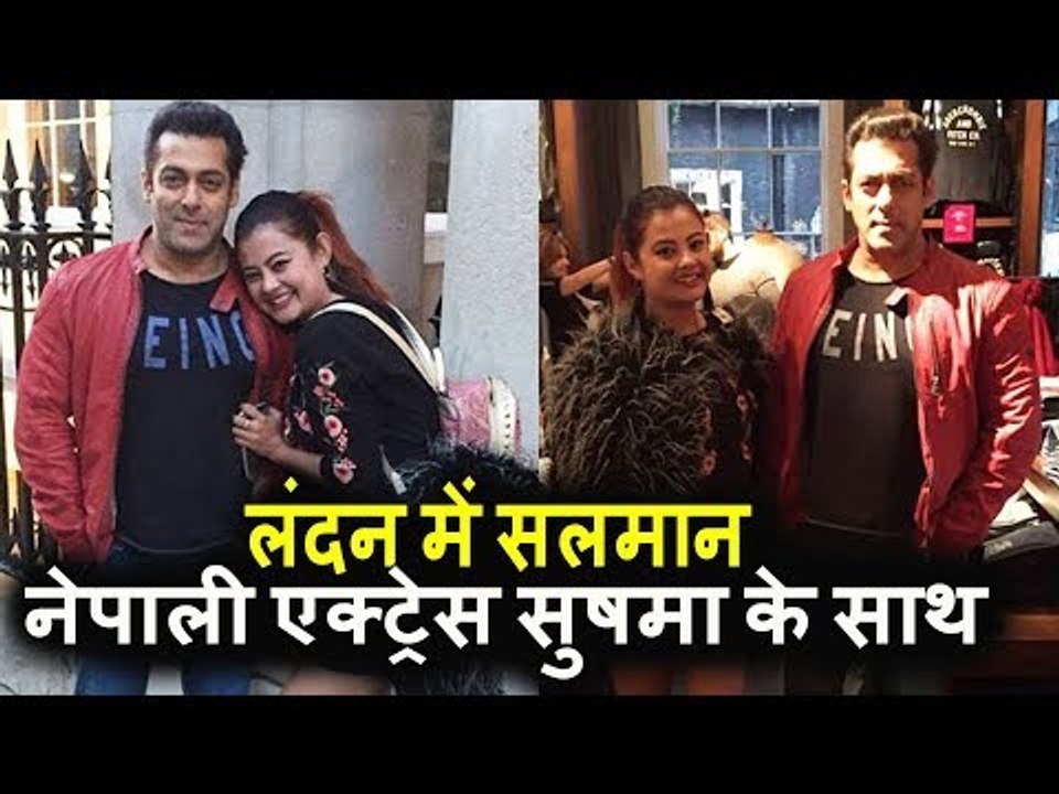 Salman Khan ने दिया POSES  Nepali Actress Sushma Karki  के साथ London