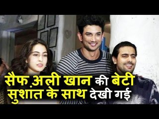 Saif Ali Khan की बेटी Sara Ali Khan और Sushant Singh Rajput ने साथ में किया Dinner | Olive bar में