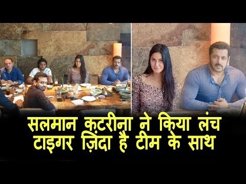 Salman Khan और Katrina ने बिताये प्यारे पल ।Tiger Zinda Hai की टीम के साथ किया Lunch Date