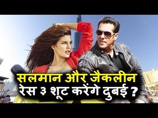 Salman Khan और Jacqueline करंगे RACE 3 की शूटिंग Dubai में ?