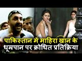 Pakistan के लोगो को आया गुस्सा Mahira khan के Ranbir Kapoor संग धूम्रपान करने पर