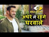 देखिये क्यों Salman Khan Bigg Boss 11 में  लोगो को रखेंगे अँधेरे में