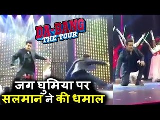Salman का ROCKING DANCE परफॉरमेंस Jag Ghoomeya पर Birmingham में - DABANGG टूर