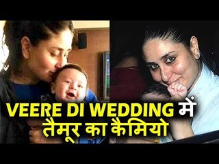 Kareena के Cute बेटे Taimur का Cameo मूवी Veere Di Wedding में ?