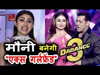 सलमान खान दबंग 3 में काम करने पर मौनी रॉय का ये प्यारा सा जवाब