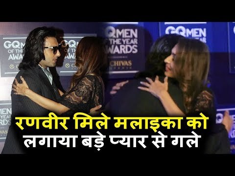 Ranveer बड़े प्यार से मिले Salman की भाभी Malaika Arora को गले । GQ Men Of The Year Awards