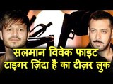 Salman के Tiger Zinda Hai का Teaser Look हुआ रिलीज़, Vivek Oberoi ने फिर से किया Salman Khan पर हमला