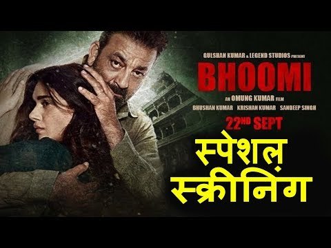 Bhoomi मूवी का स्पेशल SCREENING | Sanjay Dutt, Aditi Rao Hydari