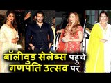 Bollywood Celebs पहुंचे Salman Khan के Ganapati Celebration 2017 पर - lulia, Priyanka, Sonakshi