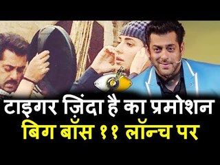 Salman Khan ने Tiger Zinda Hai को किया । BIGG BOSS 11 के लॉन्च पर