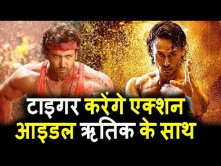 Hrithik Roshan और Tiger Shroff  भिडेंगे आमने सामने । YRF की अगली Action फिल्म
