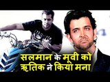 Salman Khan के RACE 3 को Hrithik Roshan ने किया मना