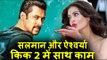 क्या Salman और Aishwarya करंगे Kick 2 में साथ काम ?