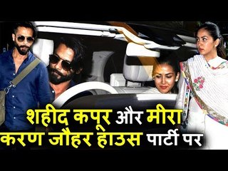 Shahid Kapoor और पत्नी Meera पहोचे Karan Johar House पार्टी पर