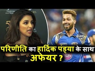Parineeti Chopra का मज़ेदार जवाब  Hardik Pandya के साथ Affair  की खबरों पर