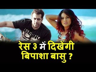 Salman Khan ने SIGN किया Bipasha Basu को Race 3 के लिए ?