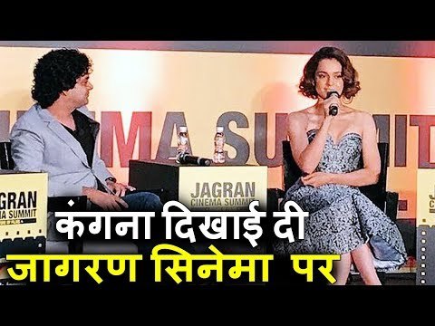 Kangana Ranaut पोह्ची Jagran Cinema Summit पर