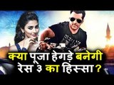 Jacqueline के बाद, Salman Khan ने SIGN किया Pooja Hegde को RACE 3 के लिए ?