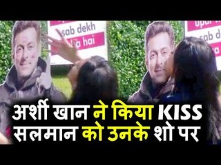 OMG! Arshi Khan ने Salman Khan के Show पर किया उनको KI$$