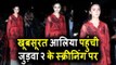CUTE Alia Bhatt पोह्ची Judwaa 2 की स्क्रीनिंग पर