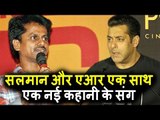 Salman Khan और AR Murugadoss करेंगे साथ में एक नई कहानी के संग फिल्म