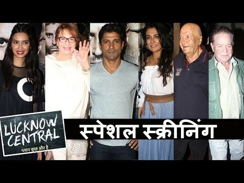Lucknow Central की हुई Special स्क्रीनिंग | Farhan Akhtar, Ravi Kishen, Diana Penty