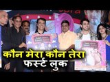 Govinda पहोचे Kaun Mera Kaun Tera ke Music Launch पर