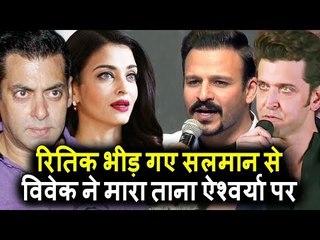 Salman को मिला अपने सवाल का करारा जवाब Hrithik से। Vivek ने ताना Aishwarya पर निशाना