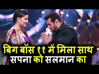 Bigg Boss 11 में Salman Khan ने Sapna Chaudhary का दिया साथ । opening ceremony