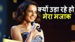 Kangana Ranaut का Social Media पर TROLLED होने पर बयान