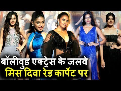 Miss Diva 2017 का Red Carpet | Lara Dutta, Lopamudra, Aditi Rao Hydari और Sharad Kelkar