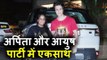 Salman की बेहेन Arpita Khan और Aayush Sharma पोहचे  Kk की House पार्टी पर