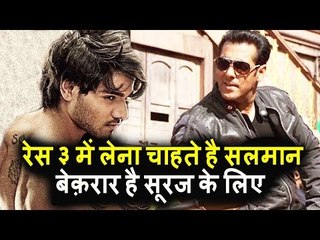 Salman Khan हुए बेकरार Sooraj Pancholi को Race 3 में Cast करने को