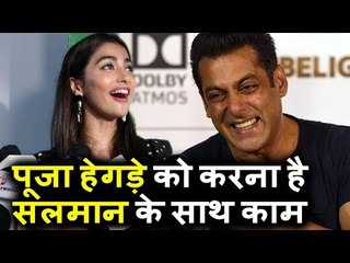 Pooja Hegde है बहोत खुश Salman के साथ काम करने के कारन